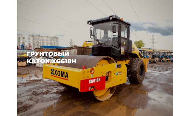 Грунтовый каток XGMA XG618H