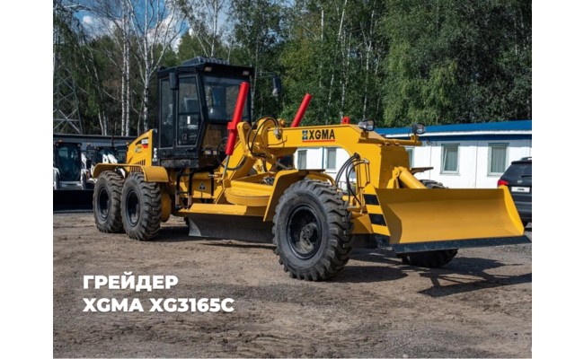 Грейдер XGMA XG3165C