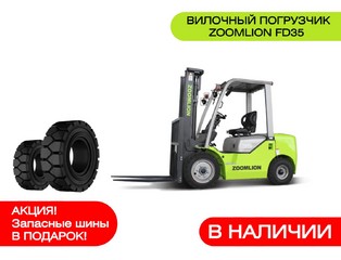 Вилочный дизельный погрузчик Zoomlion FD35 3.5т